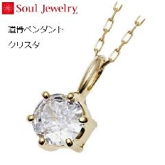 E⍜y_g NX^ K10CG[S[h  Soul Jewelry