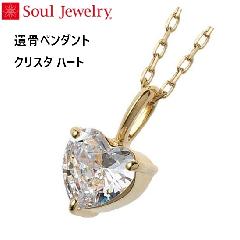 E⍜y_g NX^ n[g K10CG[S[h  Soul Jewelry