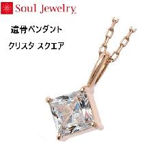 E⍜y_g NX^ XNGA K10[YS[h  Soul Jewelry