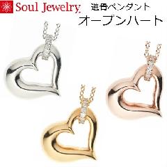 ・遺骨ペンダント オープンハート イエローゴールドK10  Soul Jewelry