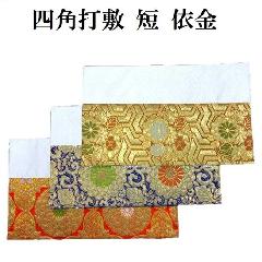 ・四角打敷 短 依金 １尺２寸５分