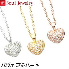 ・遺骨ペンダント パヴェ  プチハート プラチナ900  Soul Jewelry