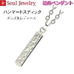 E⍜y_g n}[hXeBbN v[ XeX316k Y^fB[X \EWG[ Soul Jewelry
