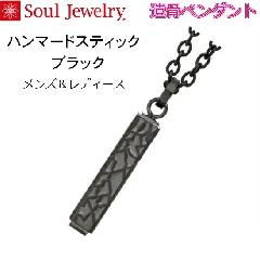 E⍜y_g n}[hXeBbN ubN XeX316k Y^fB[X \EWG[ Soul Jewelry