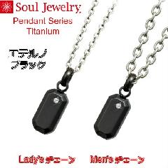 ・遺骨ペンダント エテルノ　ブラック チタン メンズ／レディース ソウルジュエリー Soul Jewelry