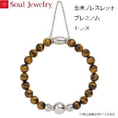⍜uXbg OuXbg v~A g SoulJewelry