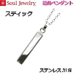 E⍜y_g XeBbN XeX316k Y^fB[X \EWG[ Soul Jewelry