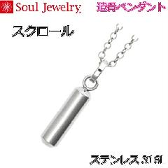 E⍜y_g XN[ XeX316k Y^fB[X \EWG[ Soul Jewelry
