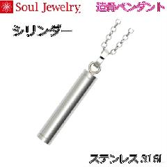 E⍜y_g V_[iv[jXeX316k Y^fB[X  Soul Jewelry