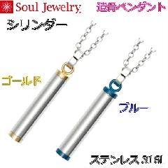 E⍜y_g V_[iS[h^u[jXeX316k Y^fB[X  Soul Jewelry