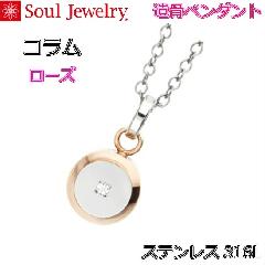 E⍜y_g Ri[YjXeX316k Y^fB[X  Soul Jewelry