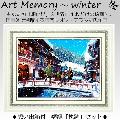 Art Memory ߡ Memorys of Winter ѳ۱(פȢ)