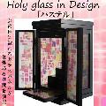 ◆創作仏壇 Holy glassシリーズ in Design 上置　17号パステル