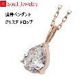 ڥ ꥹ ɥå K10  Soul Jewelry