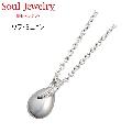 ・遺骨ペンダント ウフ・ミニョン シルバー925  Soul Jewelry