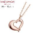 ・遺骨ペンダント プチオープンハート ローズゴールドK10  Soul Jewelry