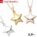 ・遺骨ペンダント スター ホワイトゴールドK10  Soul Jewelry