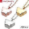 ・遺骨ペンダント パピヨン シルバー925  Soul Jewelry