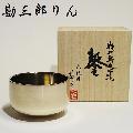 勘三郎りん 3.0寸　桐箱入り 佐波理（さはり）
