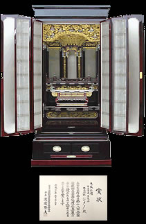 第18回全国伝統的工芸品仏壇仏具展伝統的工芸品産業振興協会会長賞 受賞