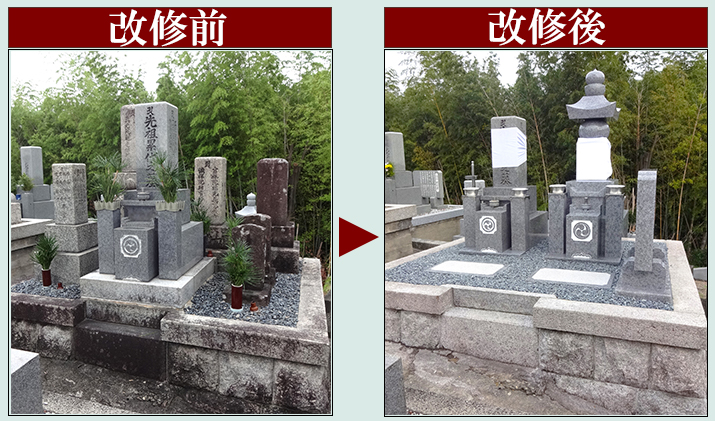 墓地-墓石改修例写真