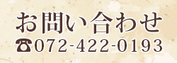 ₢킹 072-442-0193