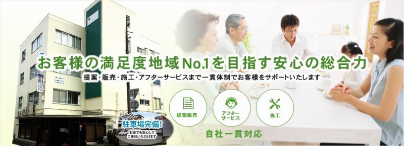 神戸のガス給湯器は神明プランニング