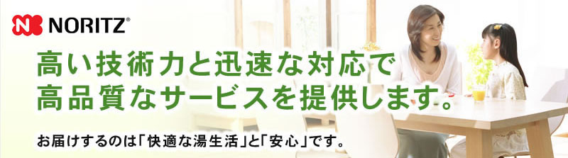 神明テクノサービス