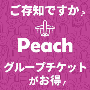 Peachc̍q󌔂̎舵ɂ