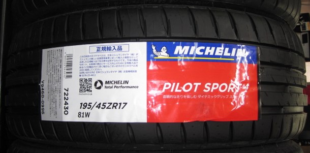 MICHELIN PILOT PILOT SPORT 4 195/45ZR17 81W | タイヤの通販 販売と交換/交換予約のTIREHOOD