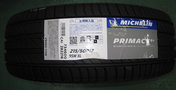 ﾐｼｭﾗﾝ PRIMACY4+ 215/50R17 4本ｾｯﾄ 税込 127,050円｜タイヤ交換なら、奈良市のタイヤ専門店