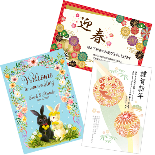 年賀状・挨拶状