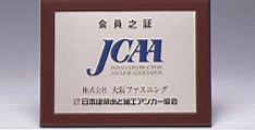 JCAA