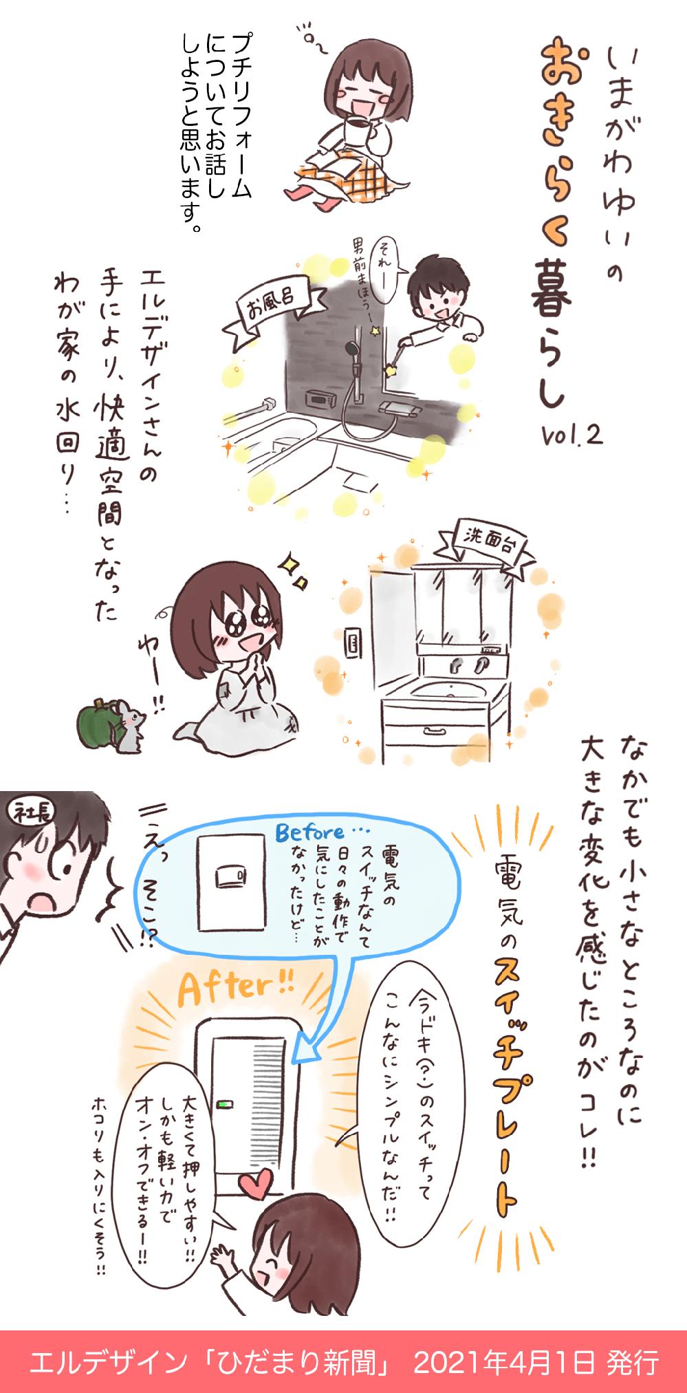 ブログ エルデザインの窓 岡山県倉敷のエルデザイン 男前の大工います ブログ エルデザインの窓 岡山県倉敷のエルデザイン 男前の大工います