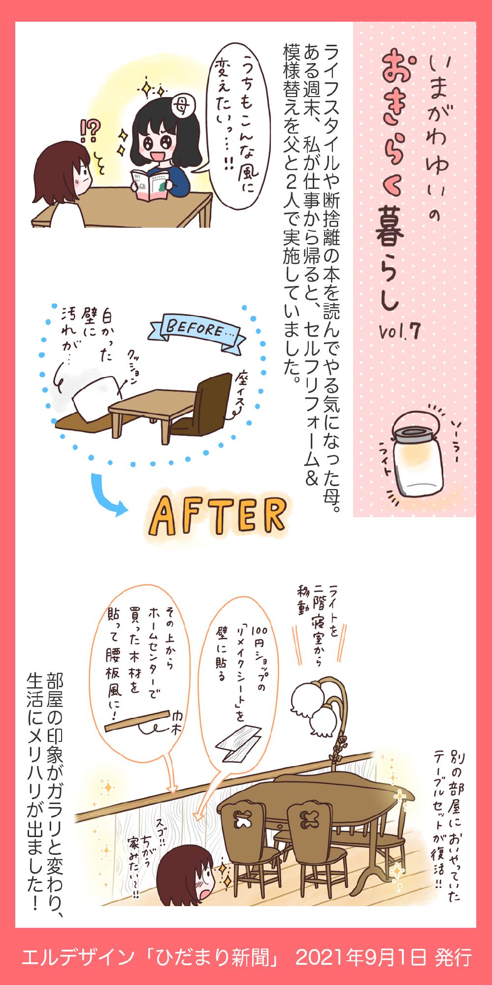ブログ エルデザインの窓 岡山県倉敷のエルデザイン 男前の大工います ブログ エルデザインの窓 岡山県倉敷のエルデザイン 男前の大工います