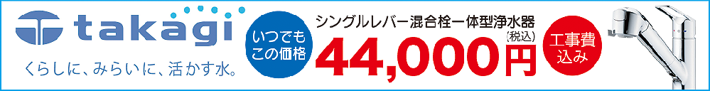 takagi@VOo[@@̌^@򐅊@ł@̉i@44,000~@H݁@ō