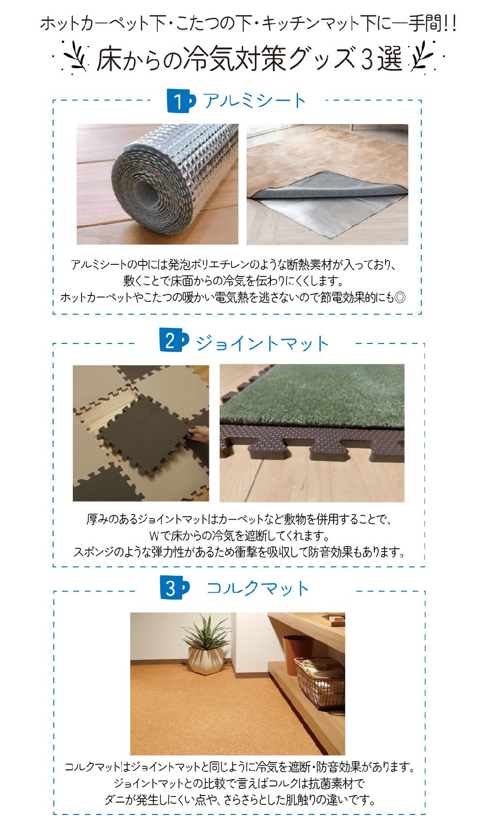 倉敷 リフォーム エルデザイン 床 フローリング 冷気 遮断 断熱効果 張り替え 無垢材