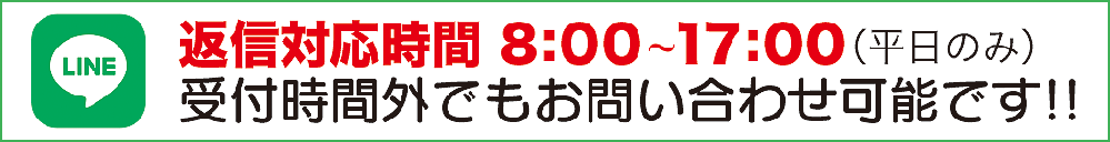 LINE@C@ԐMΉ8:00&#12316;17:00(̂)@tԊOł₢킹\ł!!