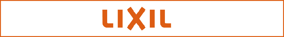株式会社LIXILのホームページ。LIXILは、世界中の誰もが描く住まいの夢を実現するために、先進的なトイレ、お風呂、キッチンなどの水まわり製品と窓、ドア、インテリア、エクステリアなどの建材製品を開発、提供しています。LIXIL　トステム　TOSTEM　INAX　新日軽　サンウエーブ　東洋エクステリア　toex　新築　リフォーム　住まい　エクステリア　インテリア　システムキッチン　ユニットバス　洗面化粧台　トイレ　建材　LIXIL　リクシル