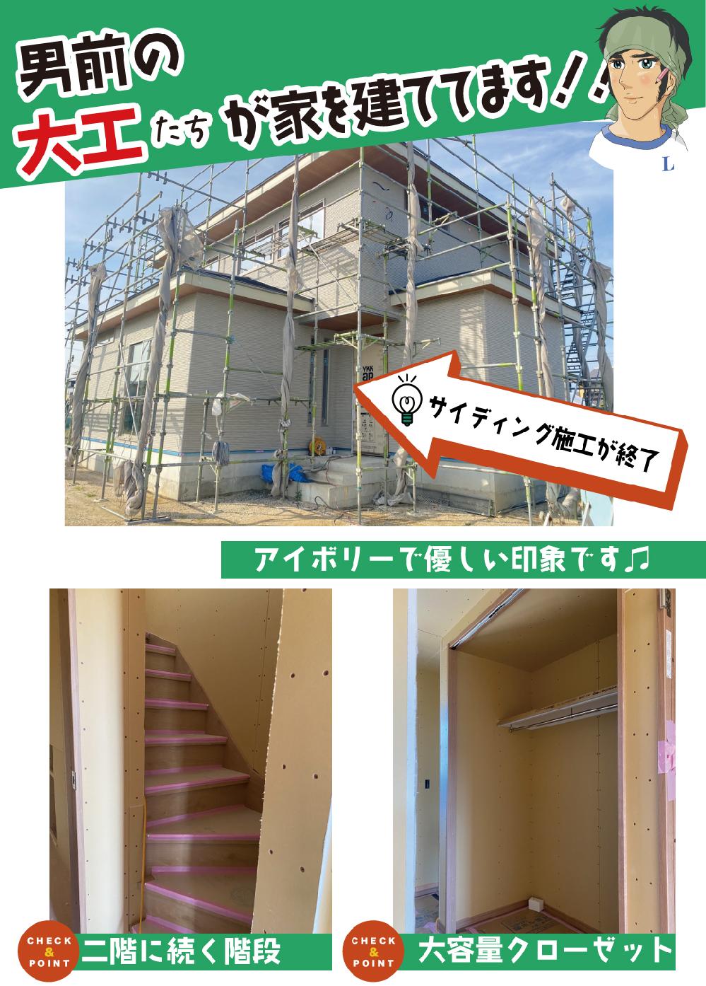 倉敷　エルデザイン　新築　サイディング　階段　クローゼット