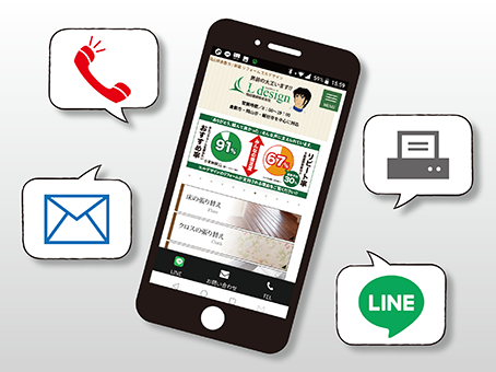 dbq₷̂͌j&#12316;yj8:00&#12316;17:00łB ܂A [@LINE@ FAX:086-441-956824ԎtII ǂȍׂȎł\܂B C˖ACyɂAB҂Ă܂BVzEtH[EsY@GfUC@L design@PzЁ@q~@R@Ё@ʖ@jȎH܂B