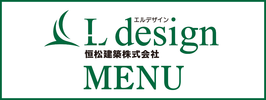 L design MENU@GfUC@j[