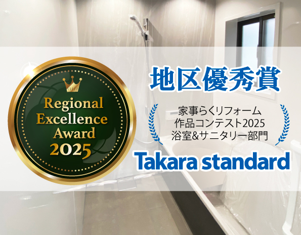 �����C�@���ӂ�@�����@���j�b�g�o�X�@�o�X���[���@�����@���܂��@�V�z�@���t�H�[���@�s���Y�@�G���f�U�C���@L design�@�P�����z������Ё@���Ўs