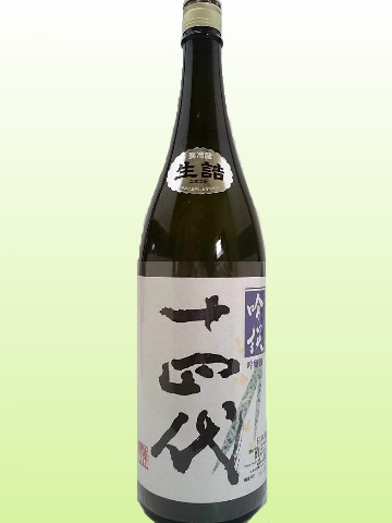 日本酒　十四代　吟撰　生詰　1800ml