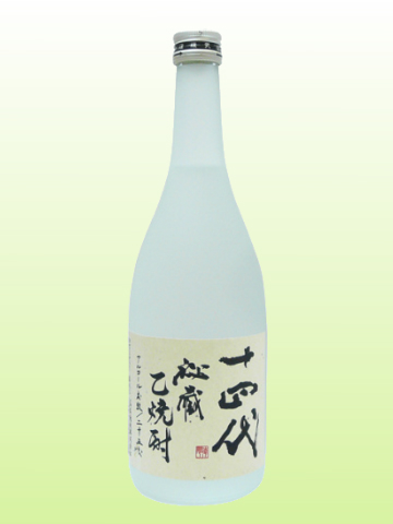 十四代　秘蔵乙焼酎　720ml  最新