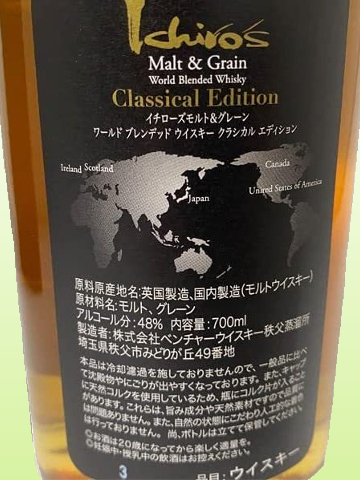 【２本セット❗️】イチローズモルト　クラシカルエディション　700ml 化粧箱入