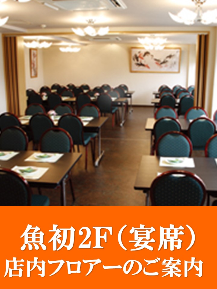 ����2F�t���A�[�̂��ē�