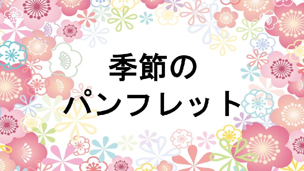 �G�߂̃p���t���b�g