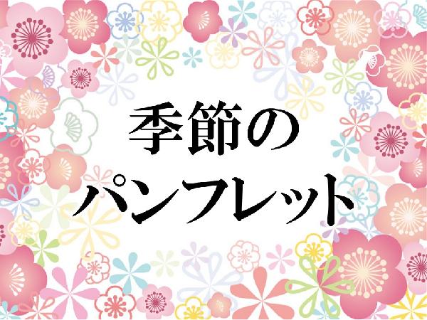 �p���t���b�g