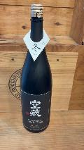 空蔵 純米大吟醸原酒 しぼりたて 山田錦 1.8L
